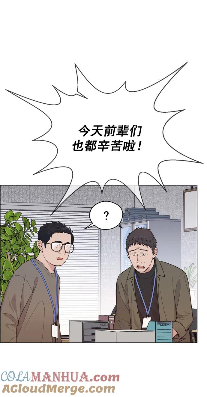 男子汉 - 第159话 - 第43张图