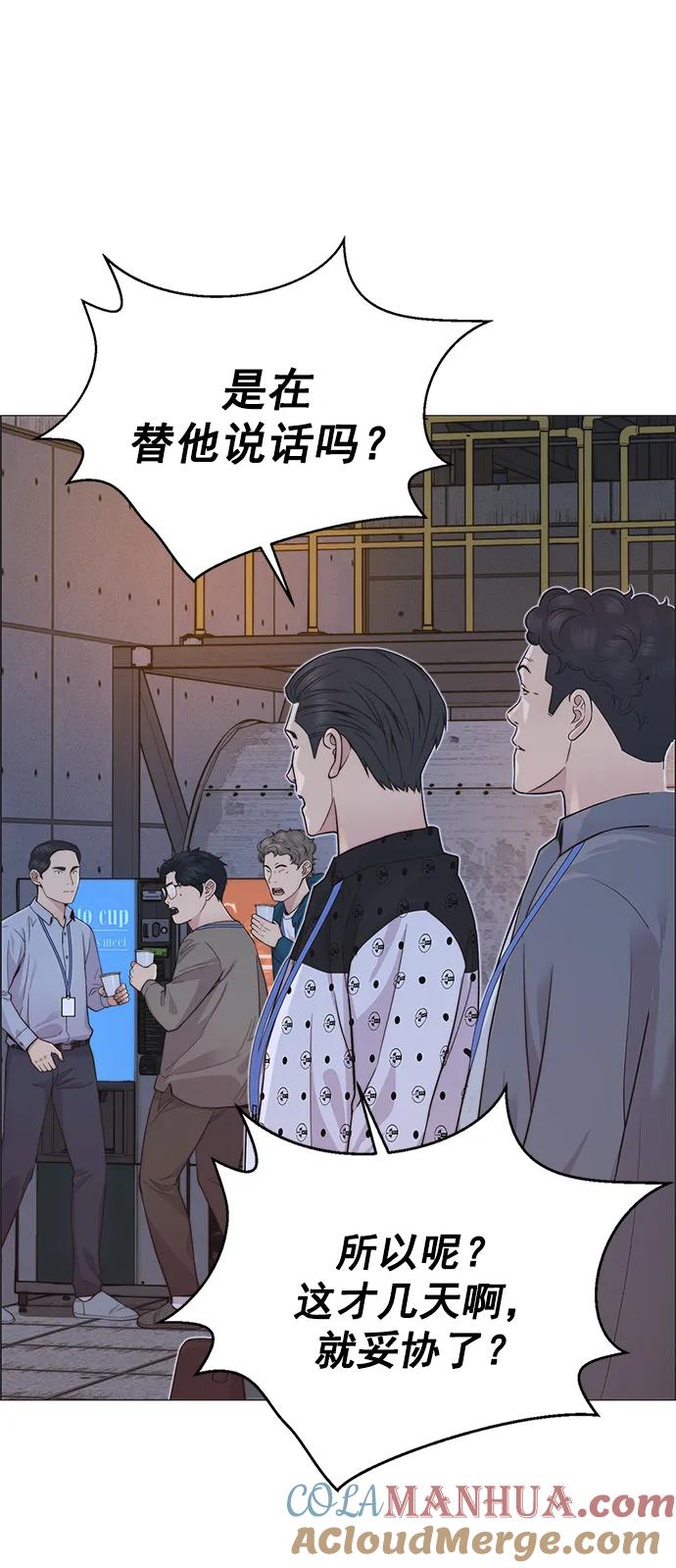 男子汉 - 第159话 - 第58张图
