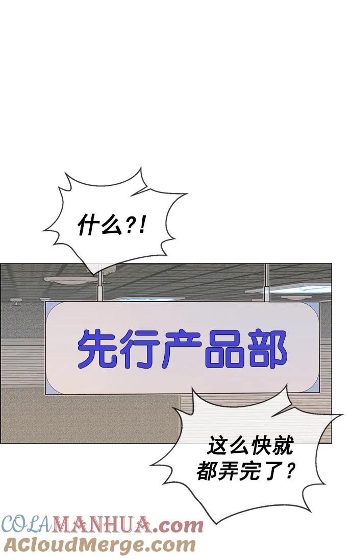 男子汉 - 第159话 - 第37张图