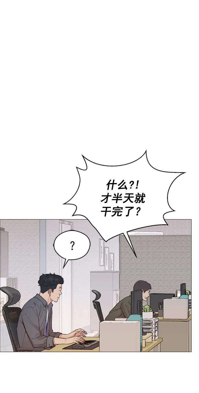 男子汉 - 第159话 - 第15张图