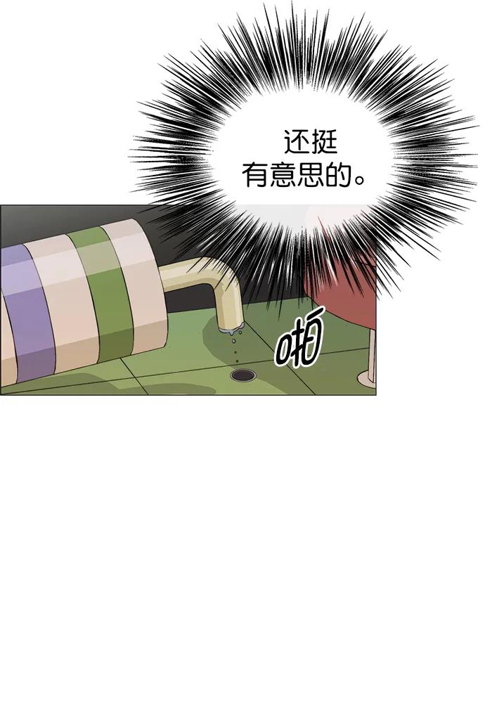 男子汉 - 第159话 - 第30张图