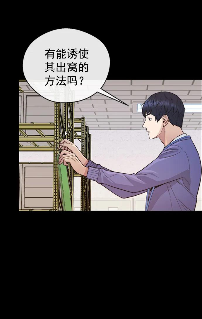 男子汉 - 第159话 - 第11张图