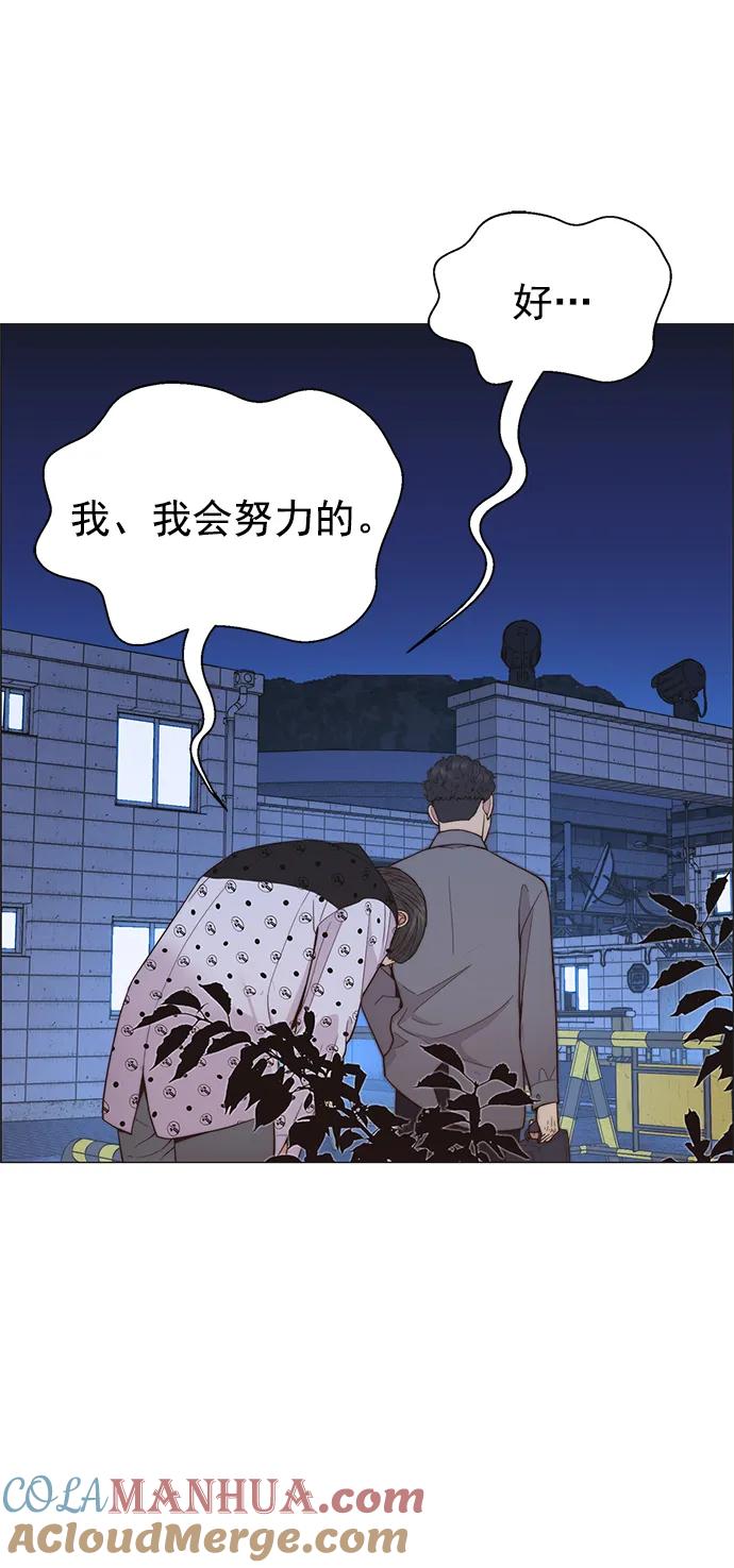男子汉 - 第159话 - 第82张图