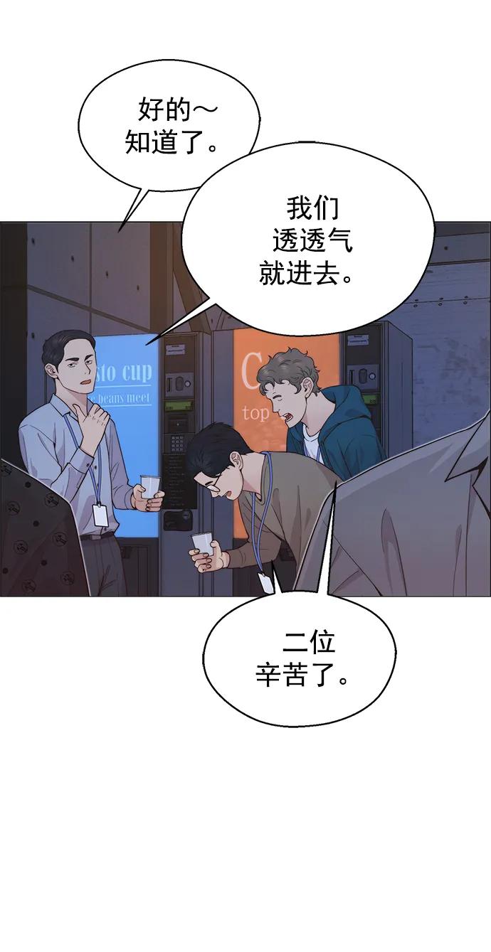 男子汉 - 第159话 - 第62张图