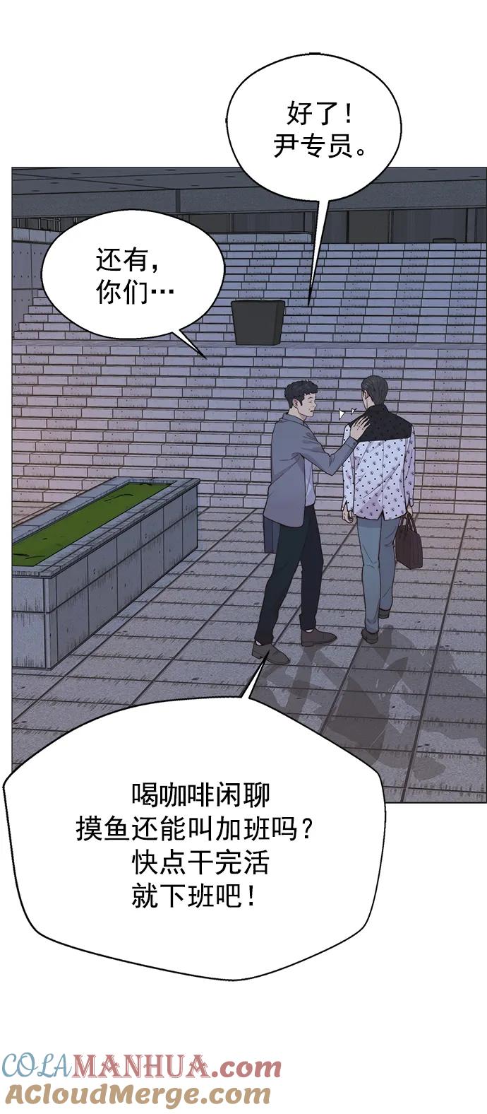 男子汉 - 第159话 - 第61张图