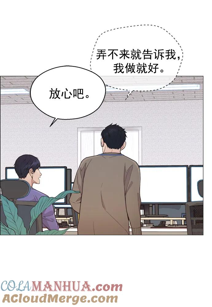 男子汉 - 第159话 - 第28张图
