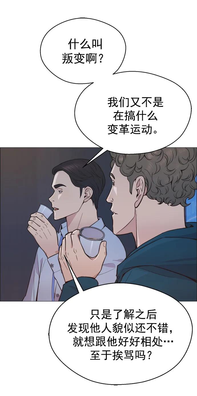男子汉 - 第159话 - 第65张图