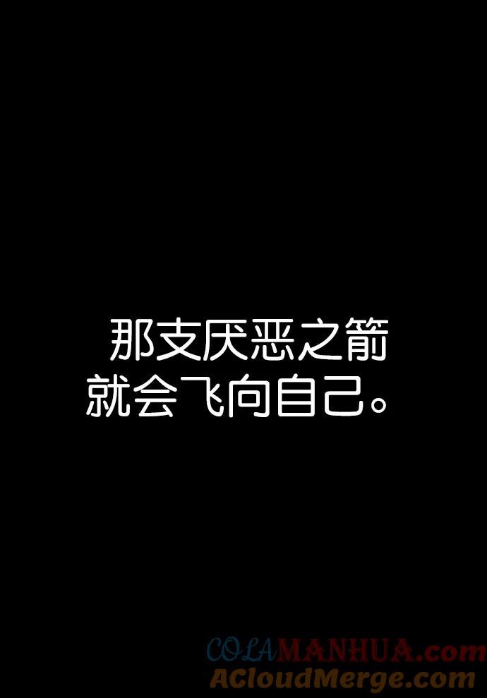 男子汉 - 第159话 - 第4张图