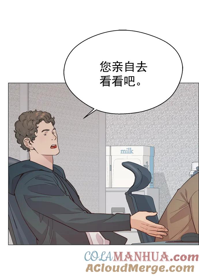 男子汉 - 第159话 - 第19张图