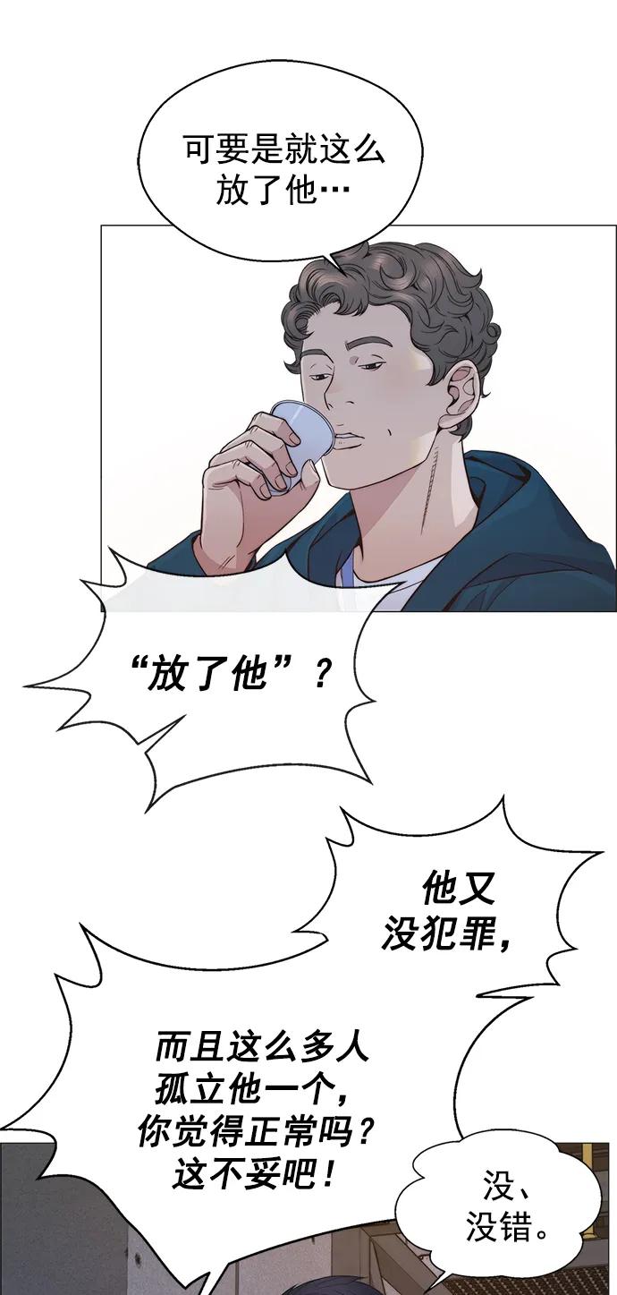 男子汉 - 第159话 - 第56张图