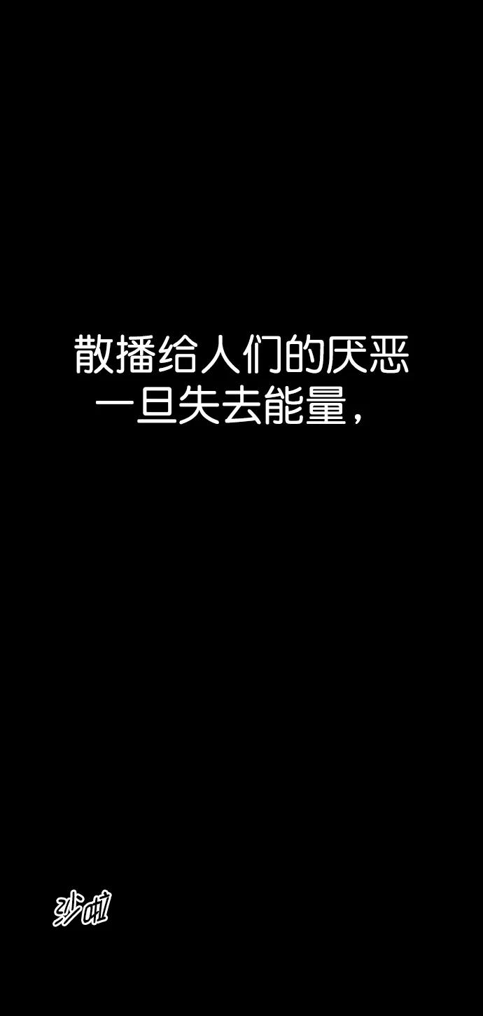 男子汉 - 第159话 - 第2张图