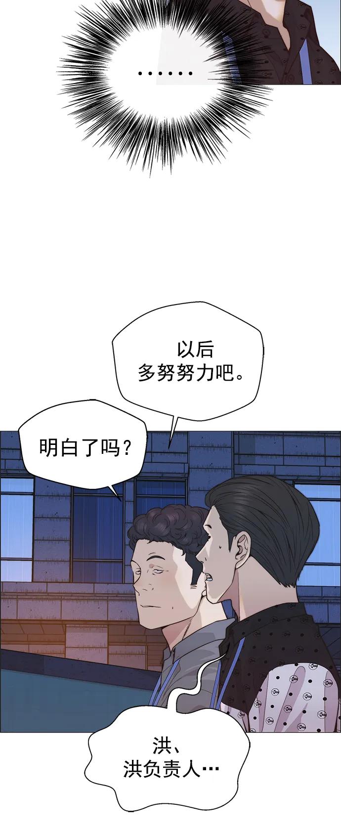 男子汉 - 第159话 - 第80张图