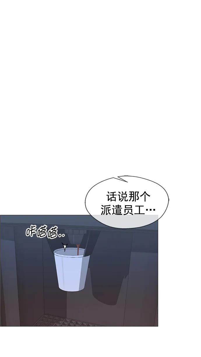 男子汉 - 第159话 - 第51张图