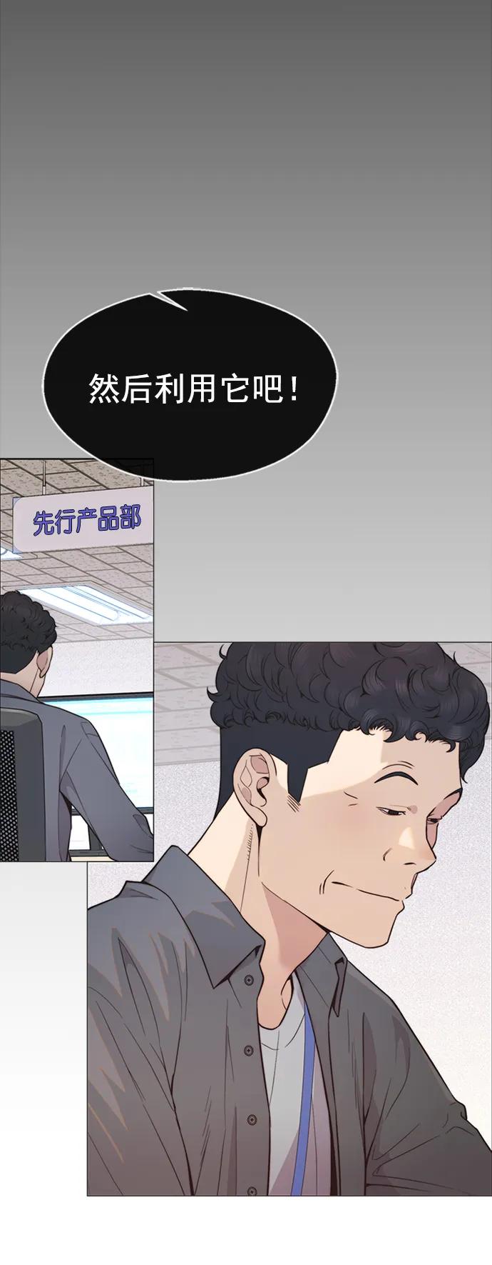 男子汉 - 第159话 - 第14张图