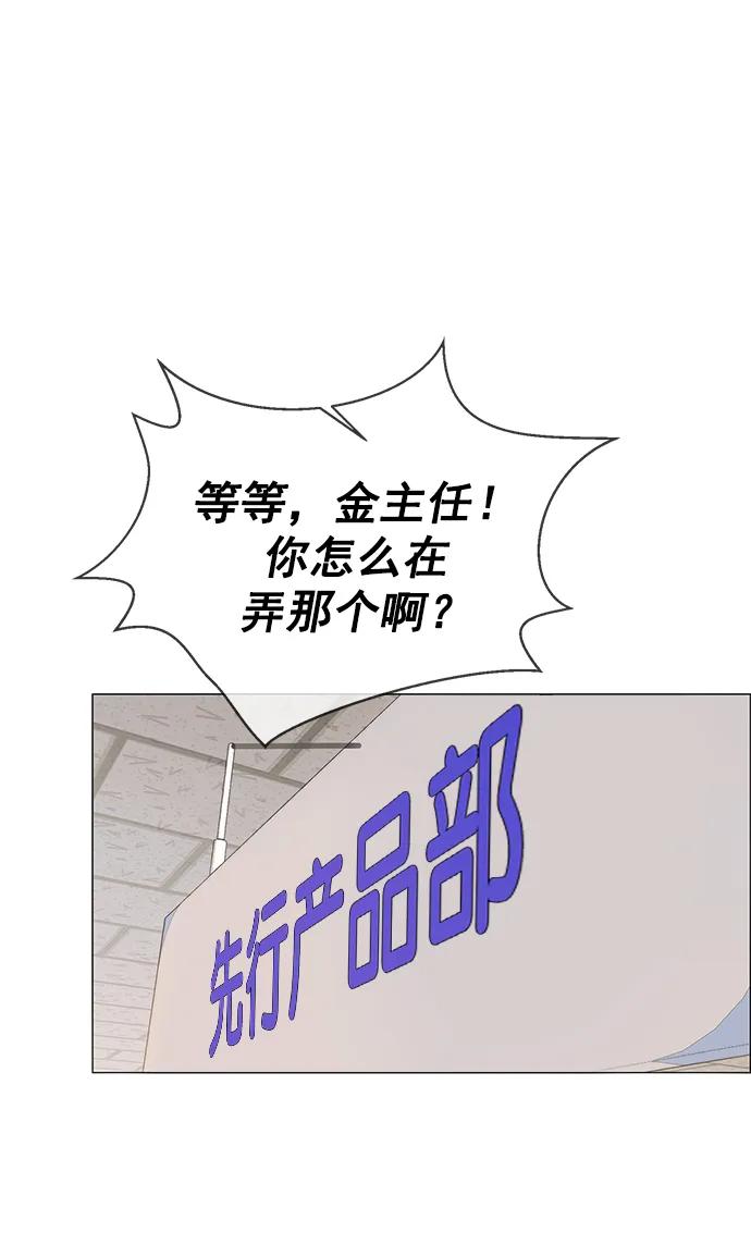 男子汉 - 第159话 - 第21张图