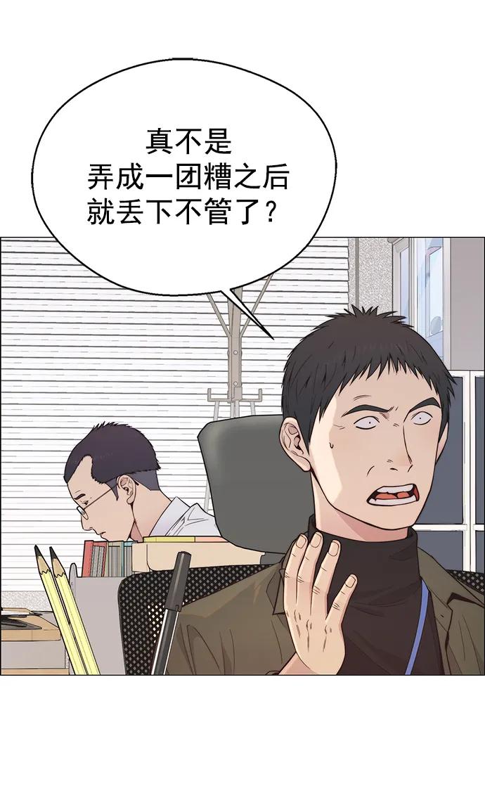 男子汉 - 第159话 - 第18张图