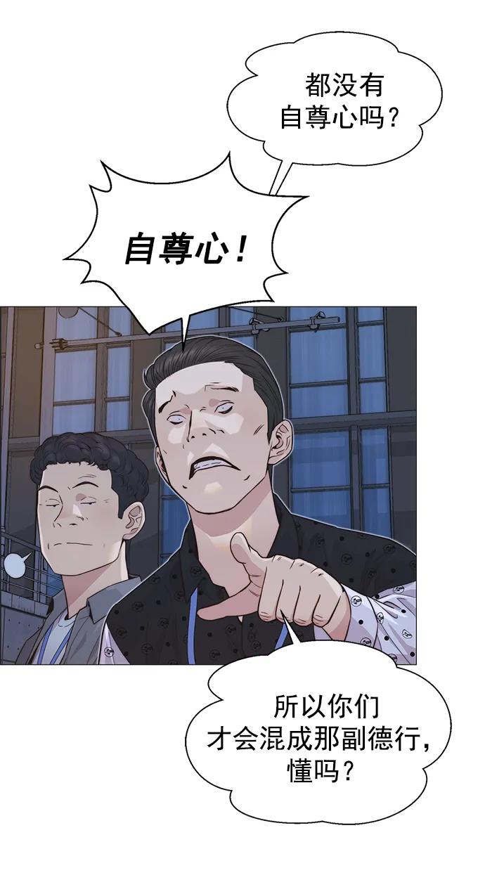 男子汉 - 第159话 - 第59张图