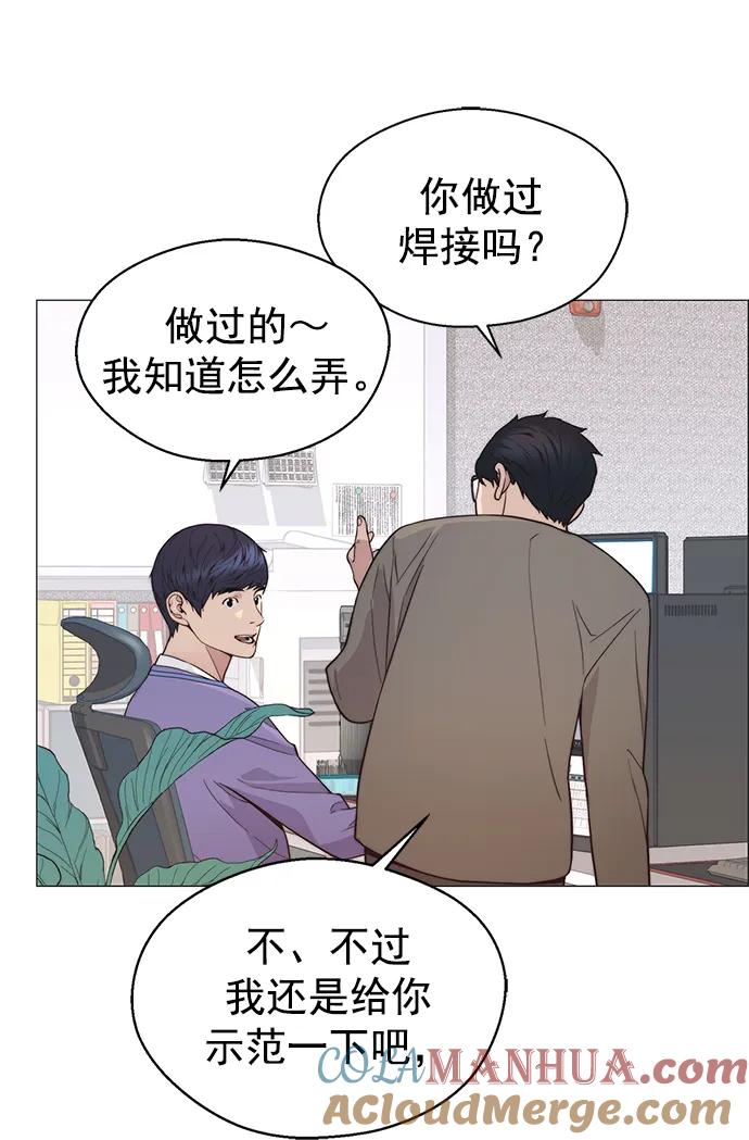 男子汉 - 第159话 - 第25张图