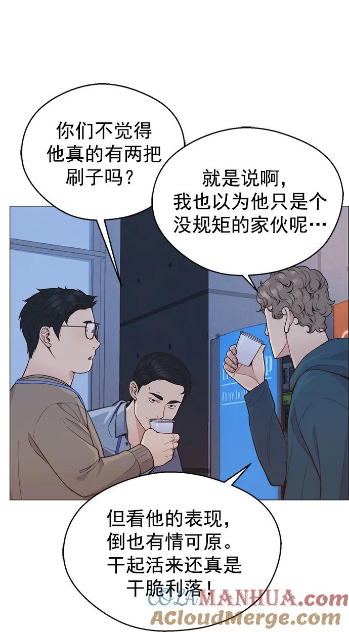 男子汉 - 第159话 - 第52张图