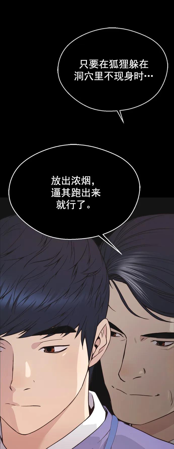 男子汉 - 第159话 - 第12张图