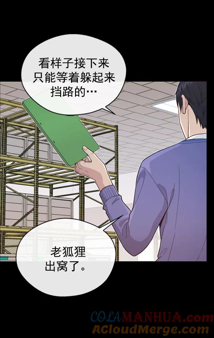 男子汉 - 第159话 - 第10张图