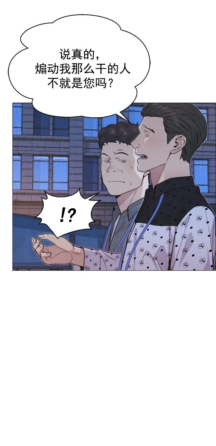 男子汉 - 第159话 - 第75张图