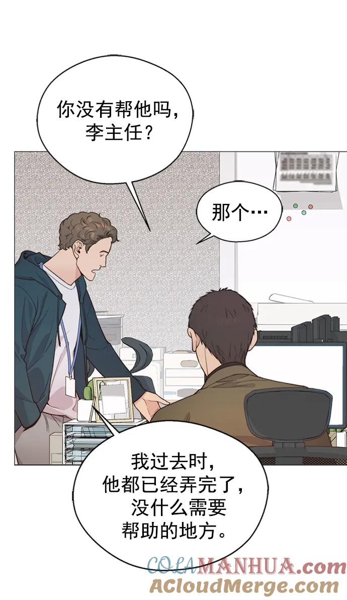 男子汉 - 第159话 - 第16张图