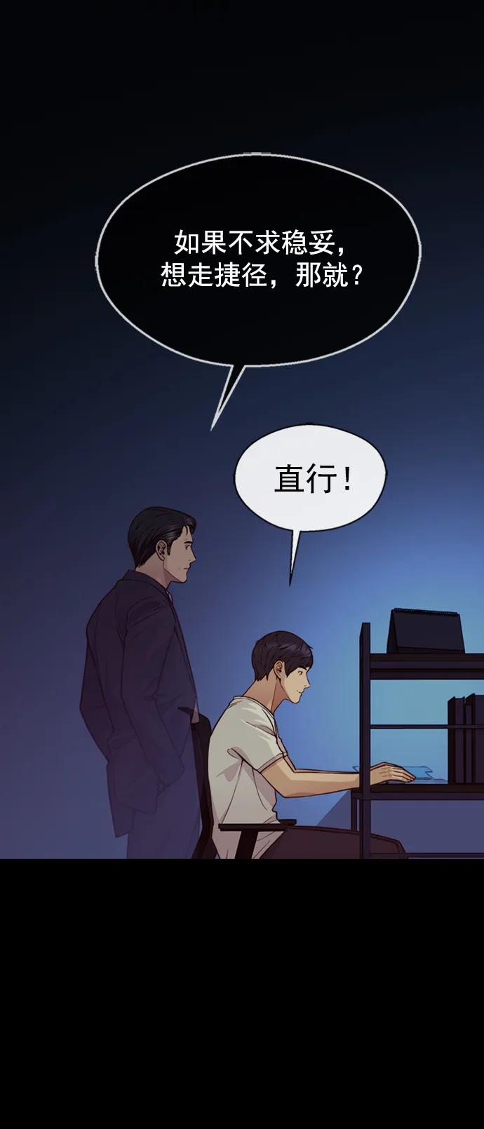 男子汉 - 第160话 - 第8张图