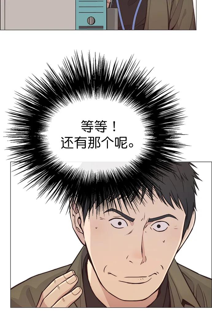 男子汉 - 第160话 - 第77张图