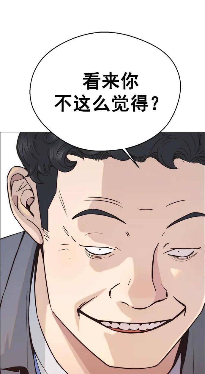 男子汉 - 第160话 - 第92张图