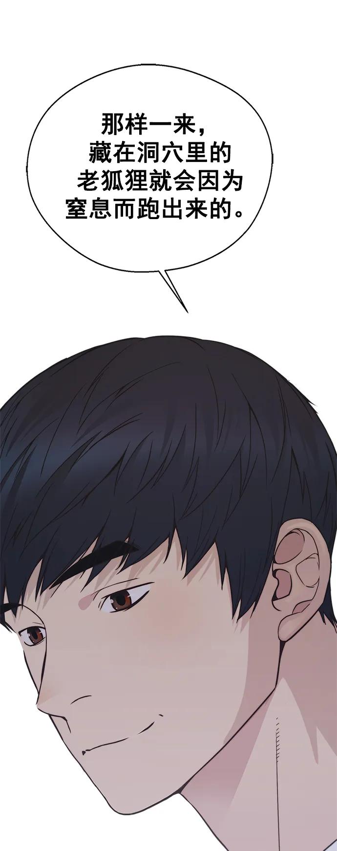 男子汉 - 第160话 - 第23张图