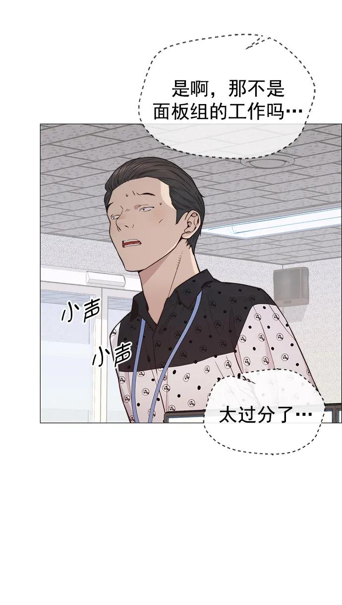 男子汉 - 第160话 - 第56张图