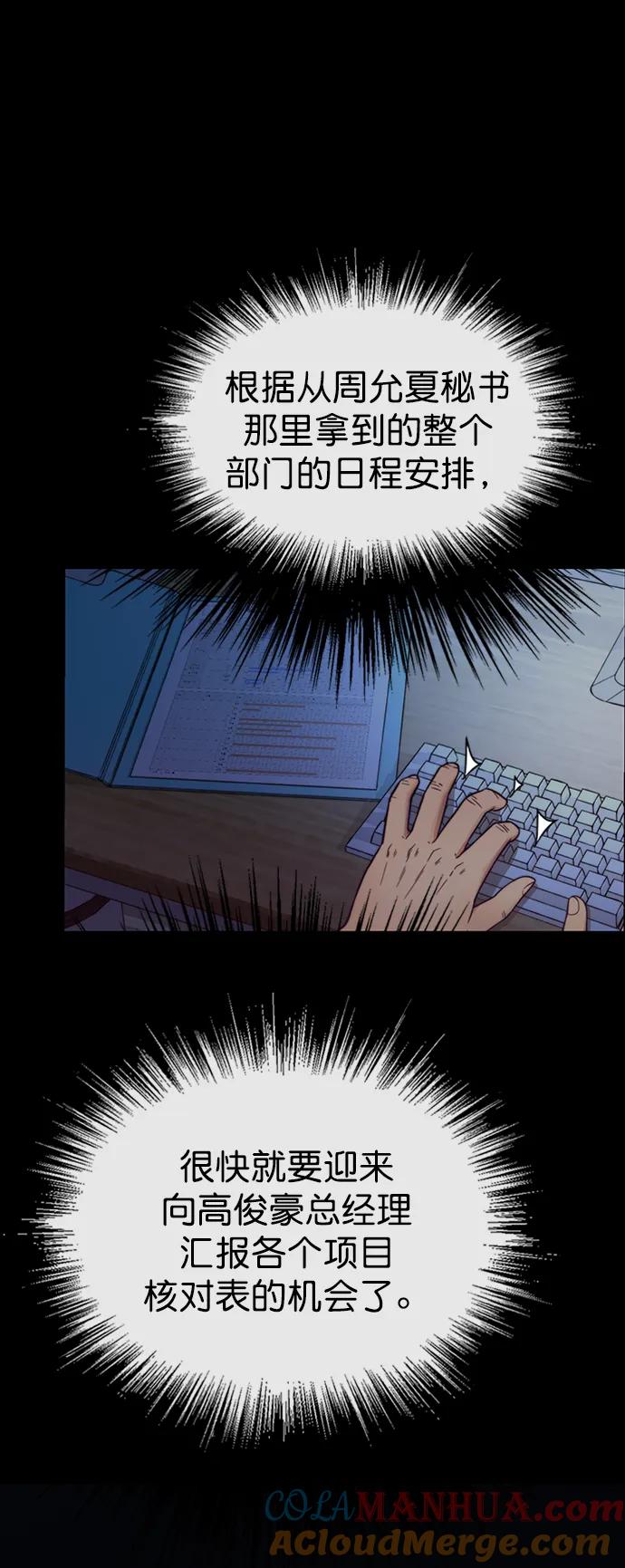 男子汉 - 第160话 - 第7张图