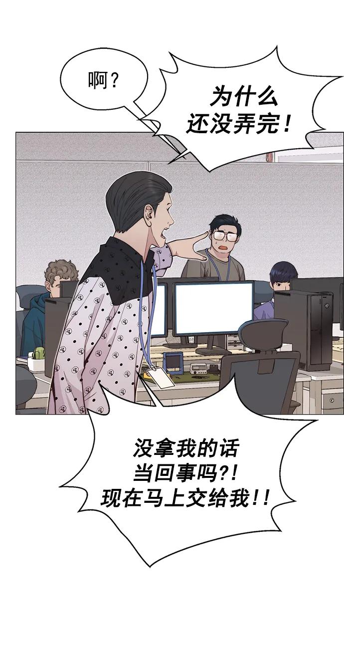 男子汉 - 第160话 - 第41张图