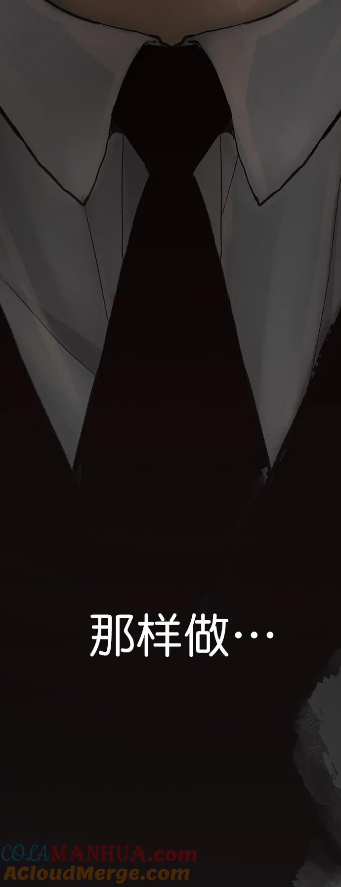 男子汉 - 第160话 - 第13张图