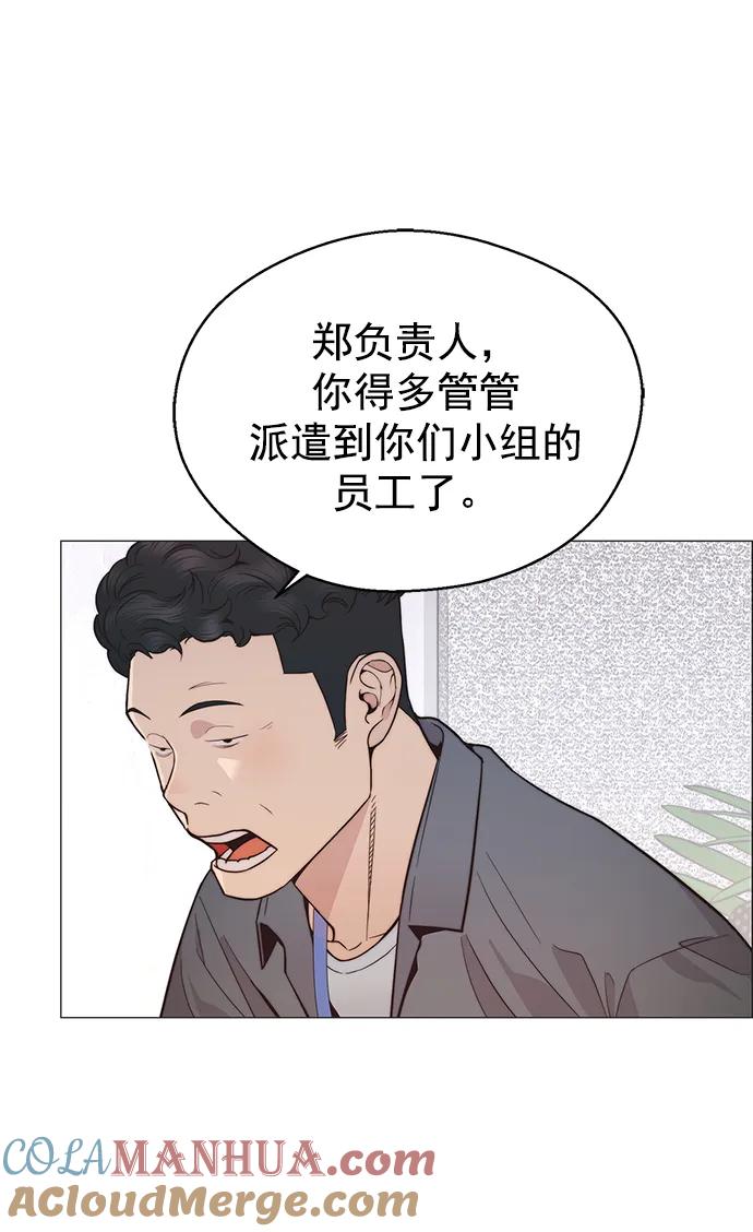 男子汉 - 第160话 - 第67张图