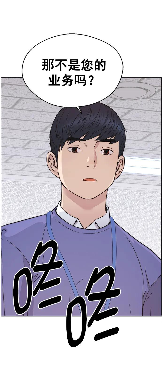 男子汉 - 第160话 - 第48张图