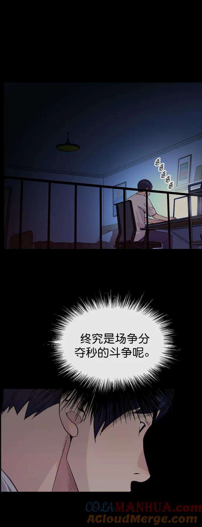 男子汉 - 第160话 - 第4张图