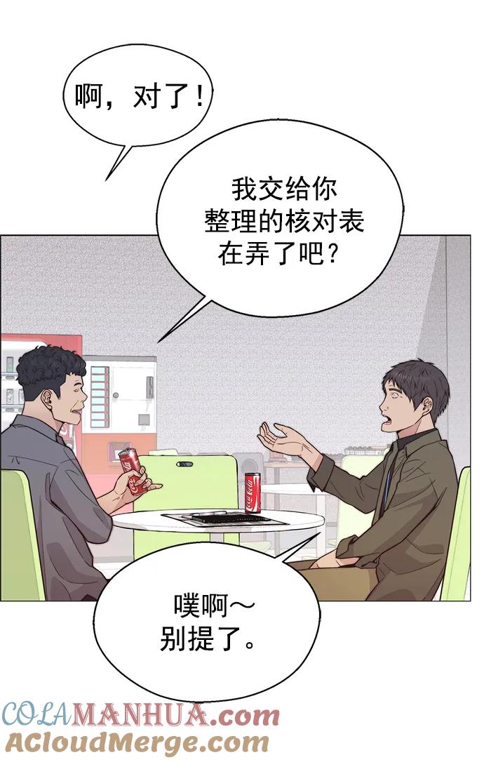 男子汉 - 第160话 - 第82张图