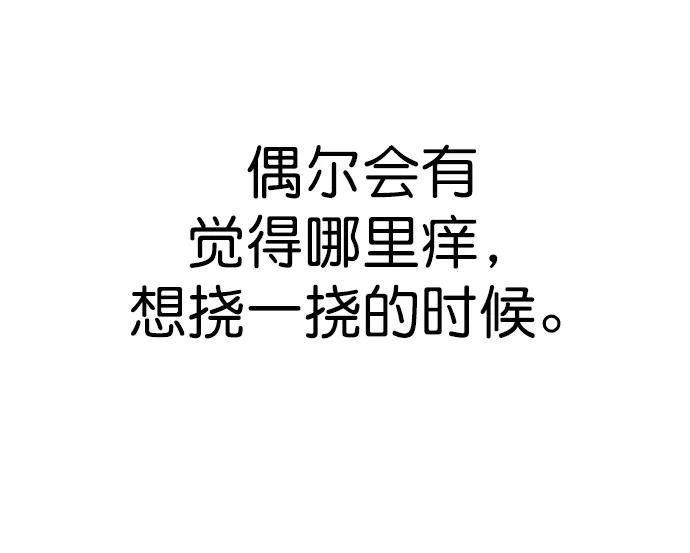 男子汉 - 第160话 - 第42张图