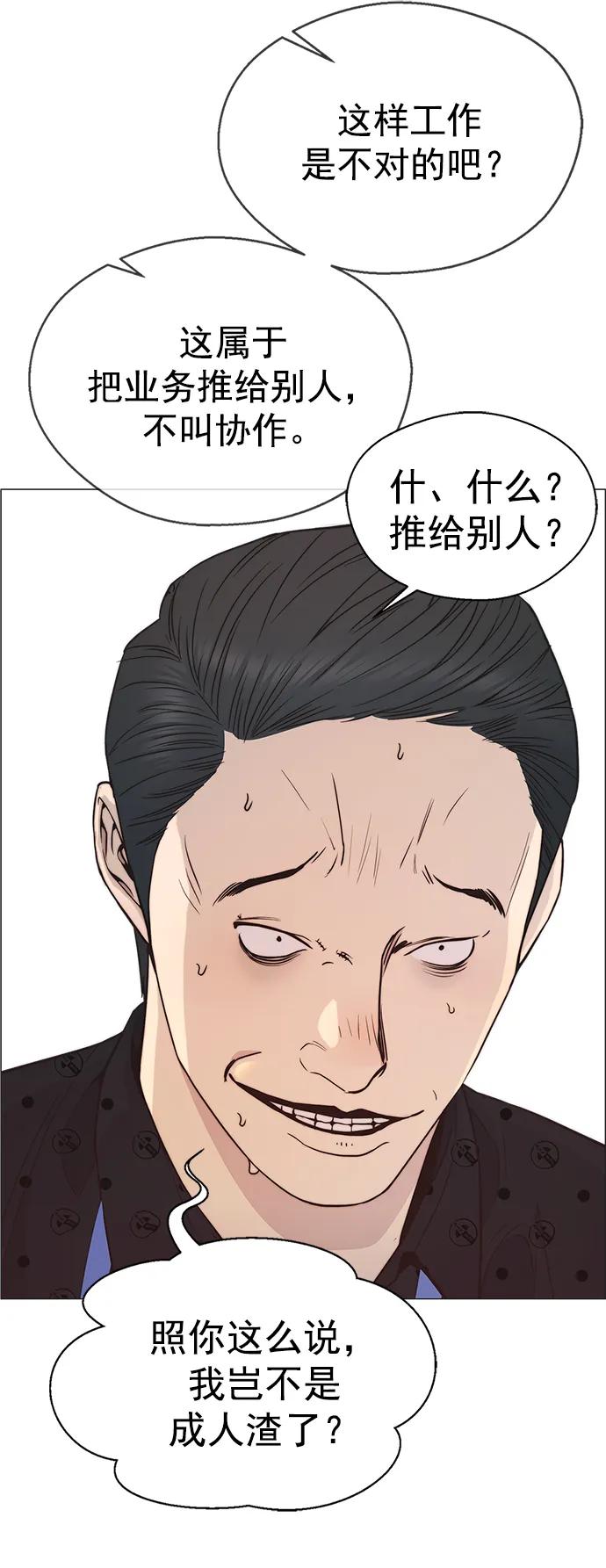 男子汉 - 第160话 - 第53张图