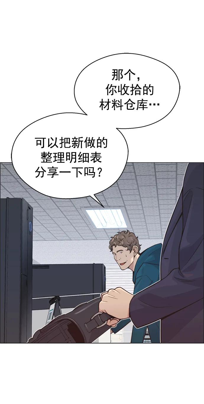 男子汉 - 第160话 - 第32张图