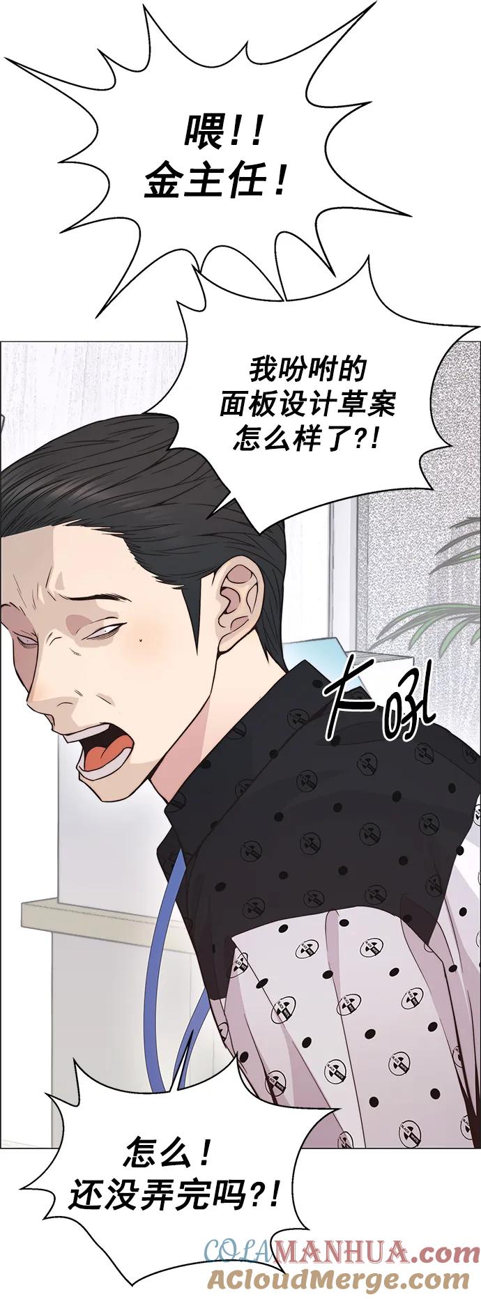 男子汉 - 第160话 - 第40张图