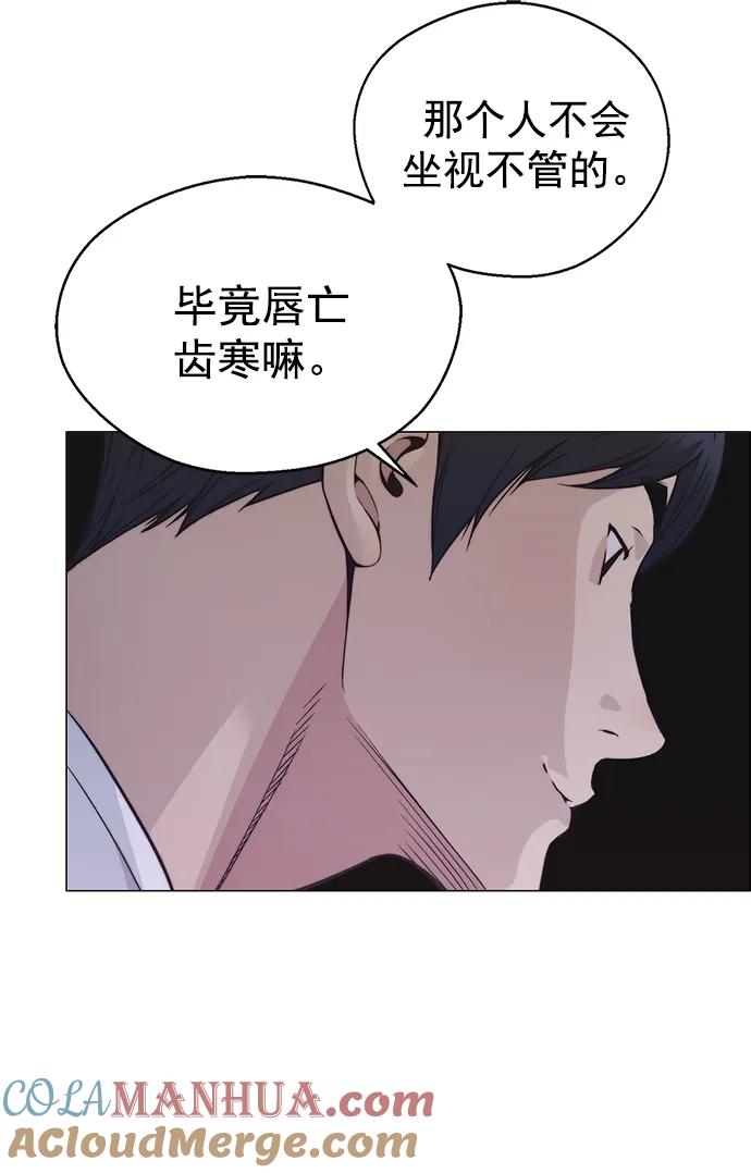 男子汉 - 第160话 - 第19张图