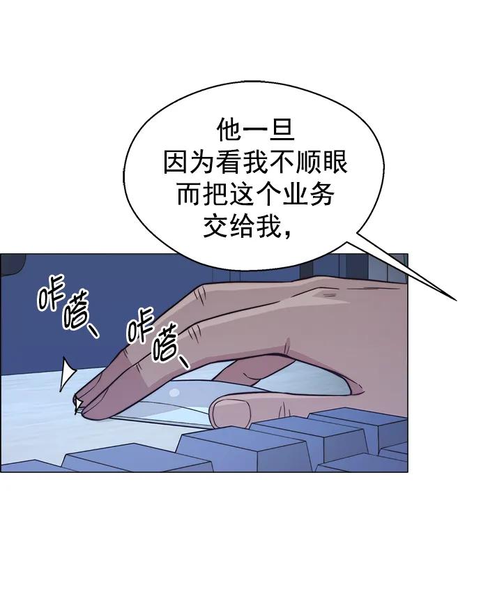 男子汉 - 第160话 - 第21张图