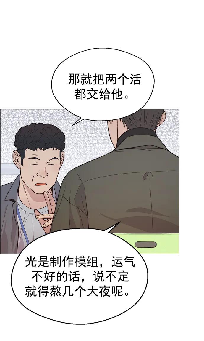 男子汉 - 第160话 - 第90张图