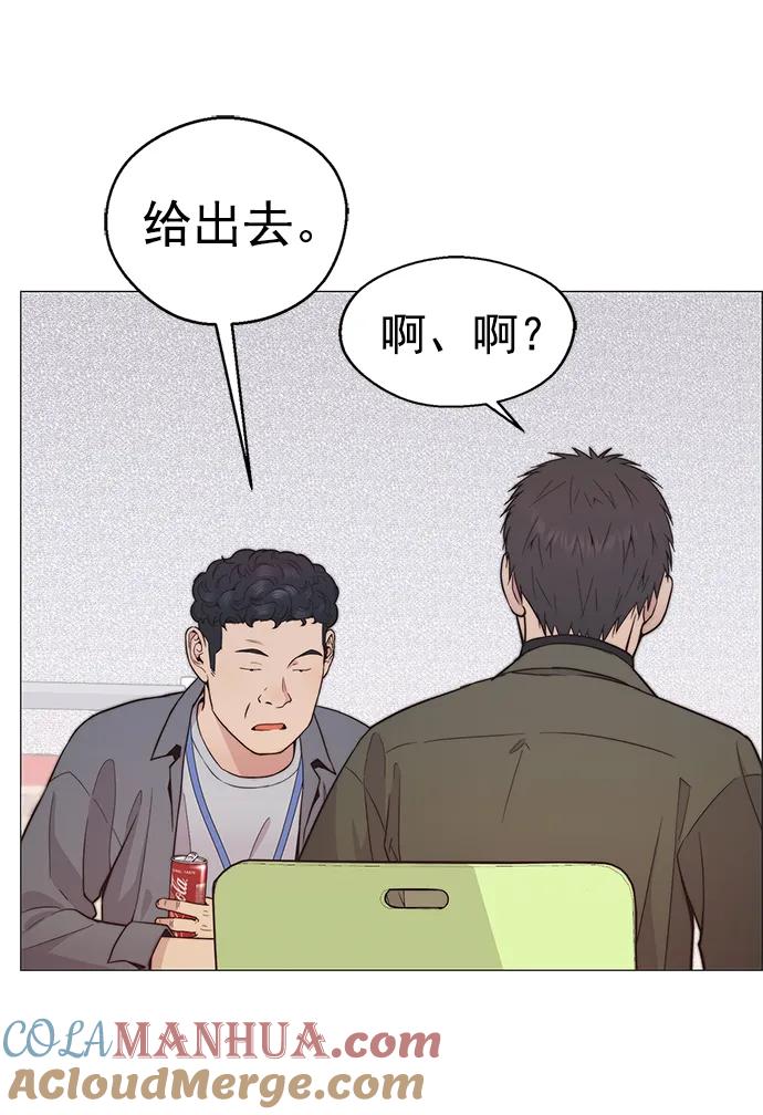 男子汉 - 第160话 - 第85张图