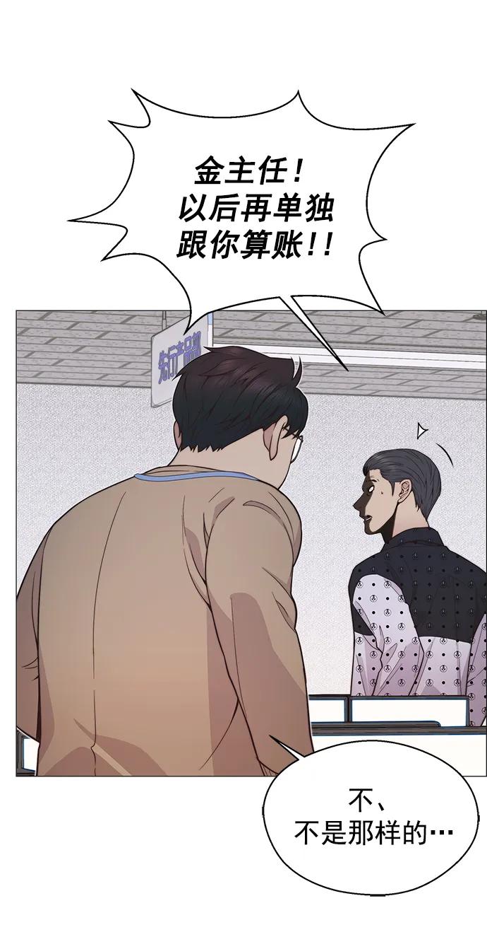 男子汉 - 第160话 - 第62张图