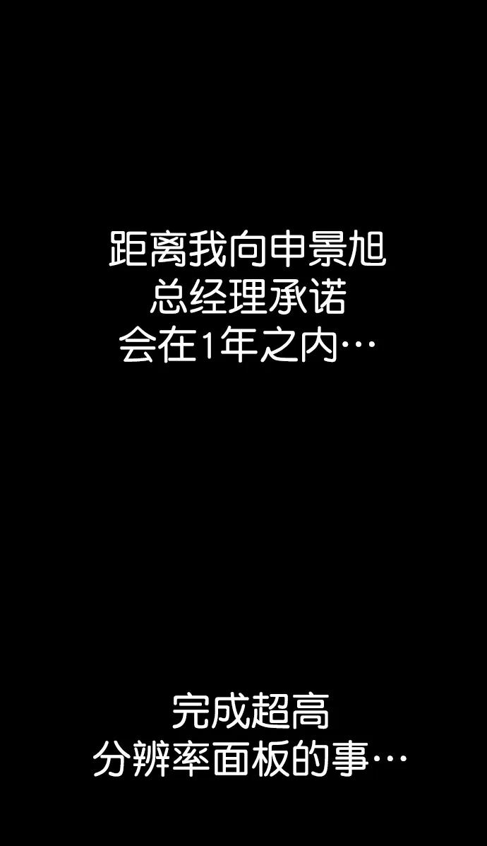 男子汉 - 第160话 - 第2张图