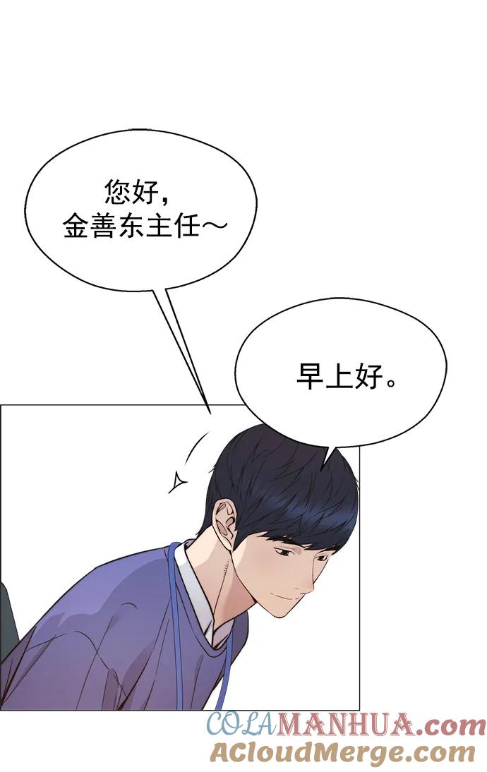 男子汉 - 第160话 - 第37张图